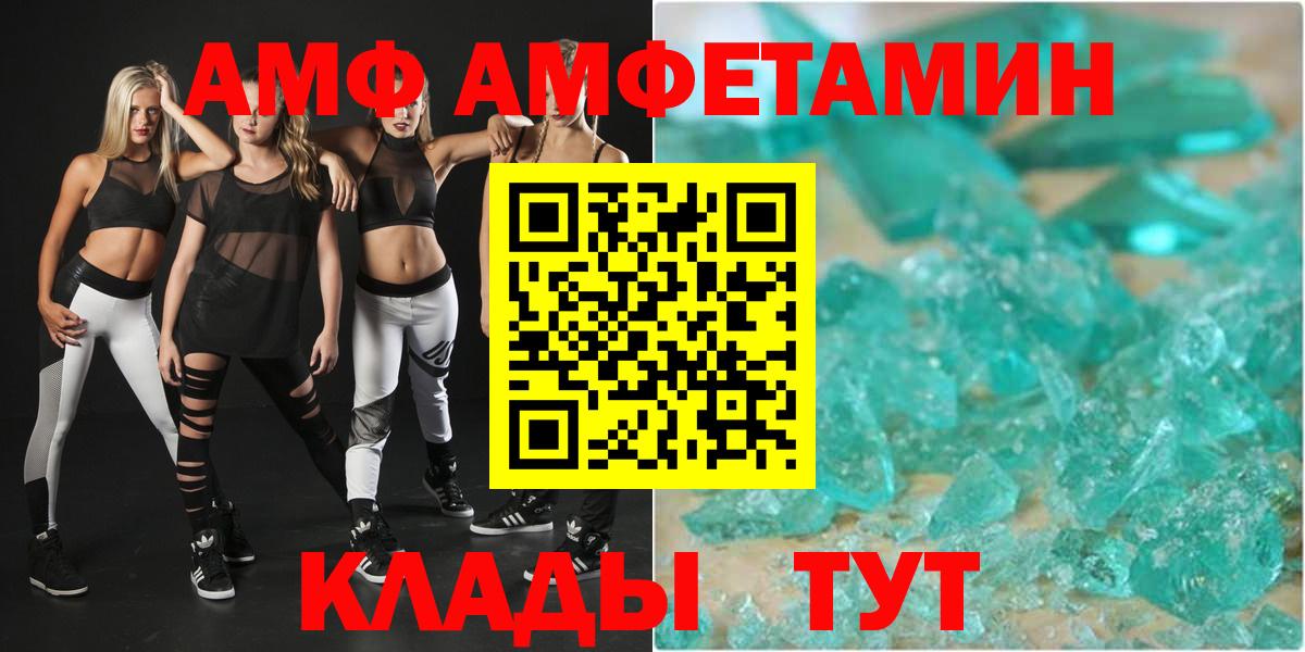 Амфетамин VHQ Полысаево