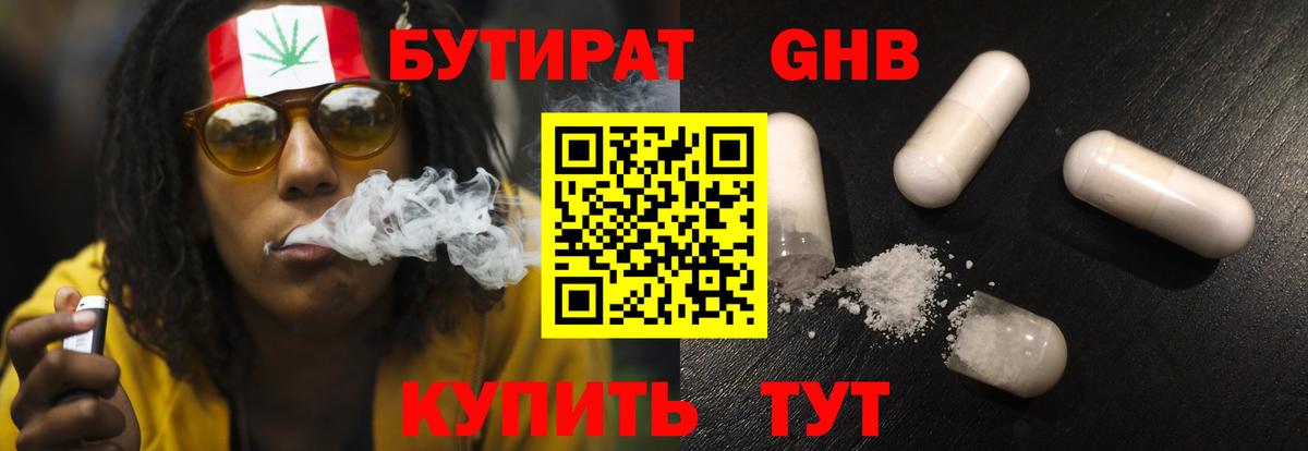 Бутират оксана Полысаево