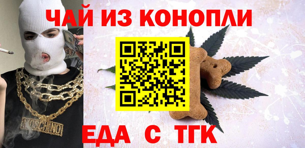 Cannafood конопля Полысаево