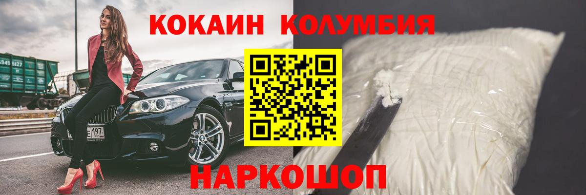 Кокаин 98% Полысаево