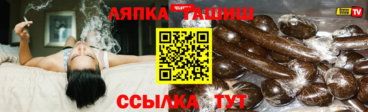 ГАШИШ Premium Полысаево