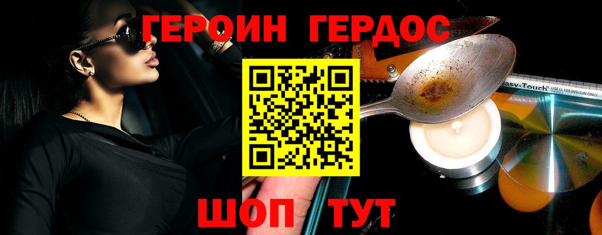 Полысаево  Героин  Вход с VPN  ГЕРОИН Афган 