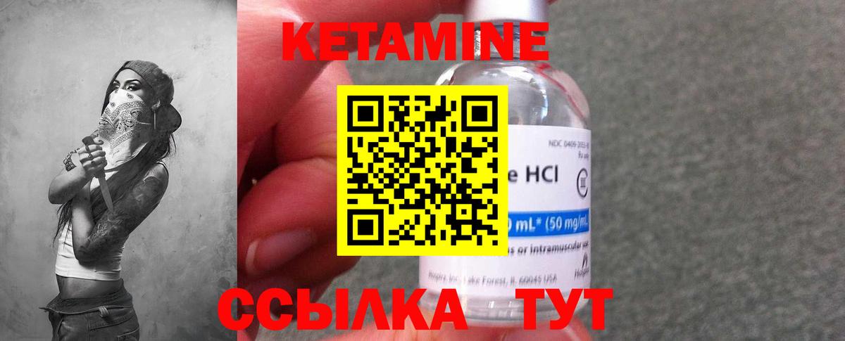 Полысаево  Кетамин VHQ  Вход с VPN  Кетамин ketamine 