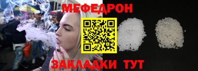 мяу мяу кристалл Бузулук