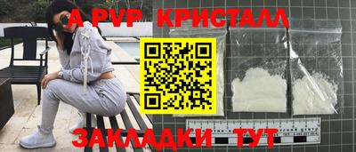 мяу мяу кристалл Бузулук