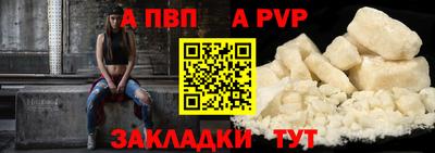 альфа пвп VHQ Будённовск