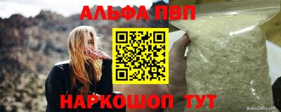 мяу мяу кристалл Бузулук