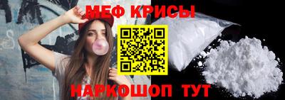 мяу мяу кристалл Бузулук