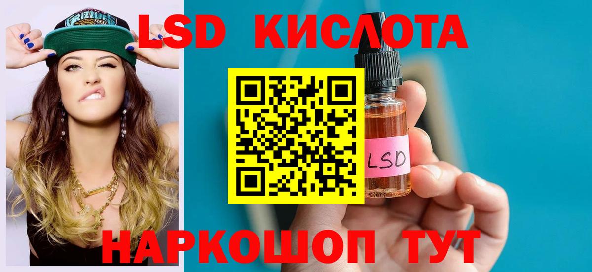 LSD-25 экстази ecstasy Полысаево