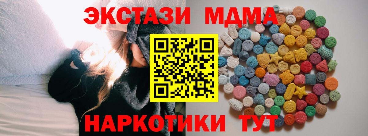 Полысаево  МДМА  Вход с VPN  МДМА молли 