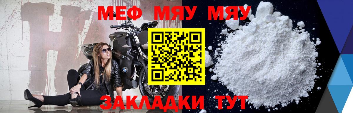 МЕФ  Меф VHQ  Вход с VPN  Полысаево  Мефедрон кристаллы 