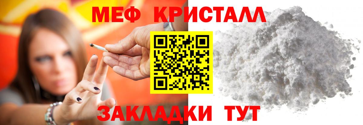Мефедрон мука Полысаево