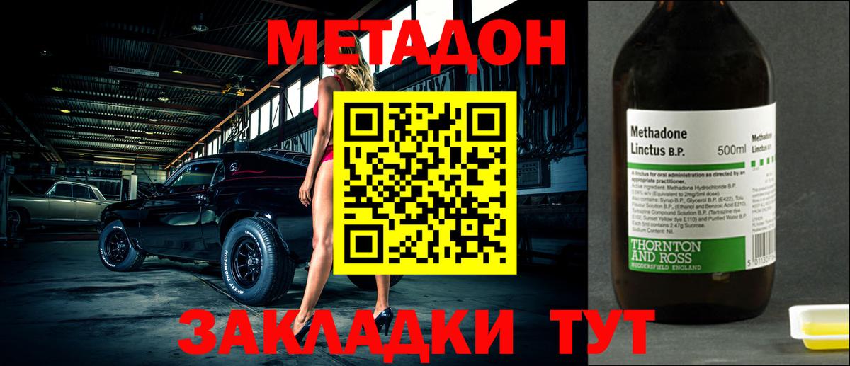 Полысаево  Метадон methadone  блэк спрут рабочий сайт  МЕТАДОН methadone  Вход с VPN 