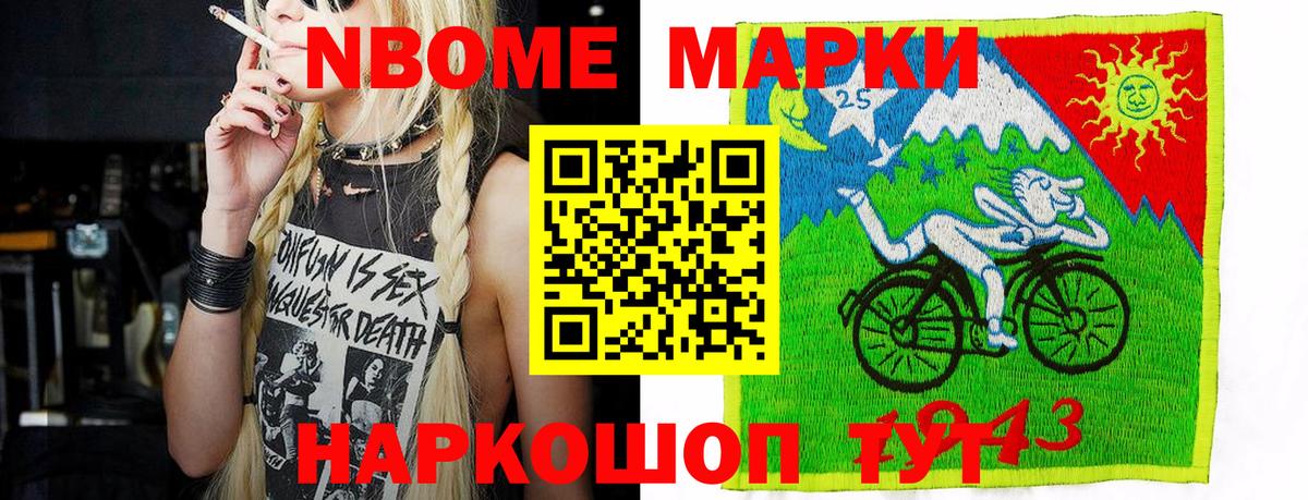 Наркотические марки 1,8мг Полысаево