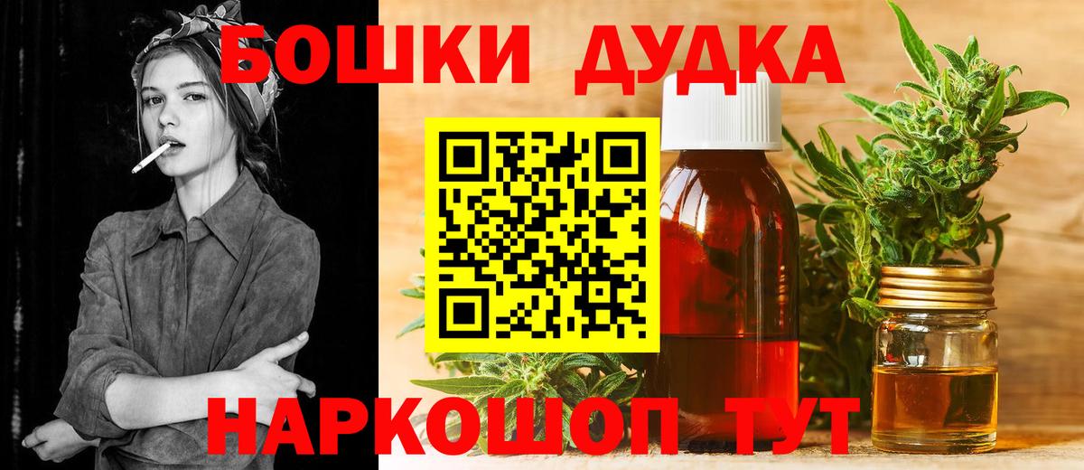 Полысаево  МАРИХУАНА LSD WEED  Марихуана White Widow  Вход с VPN 