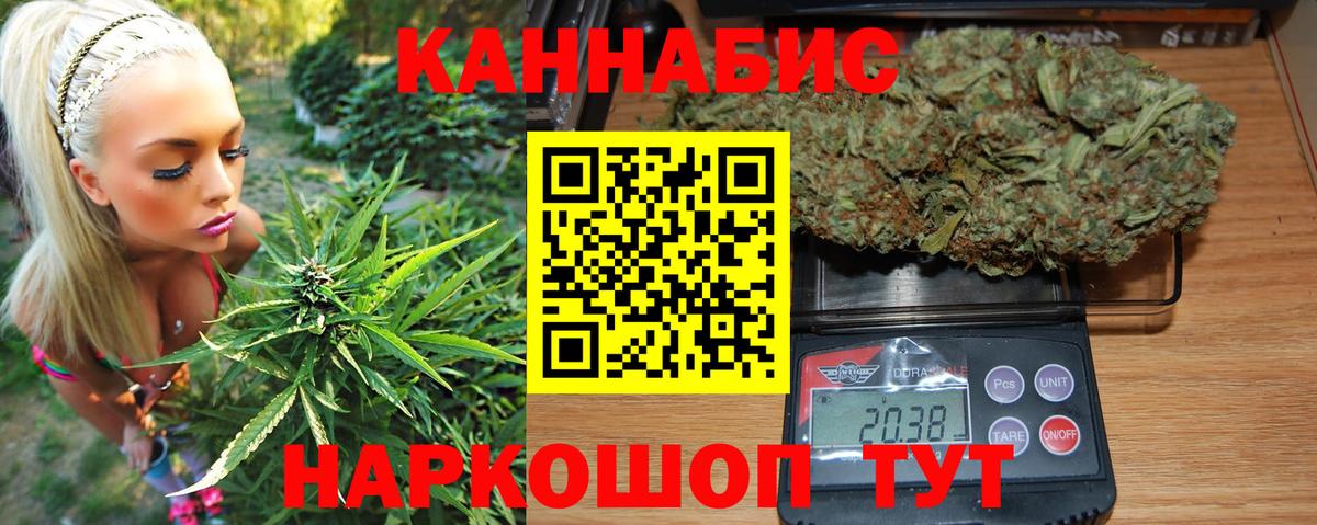 Бошки марихуана план Полысаево